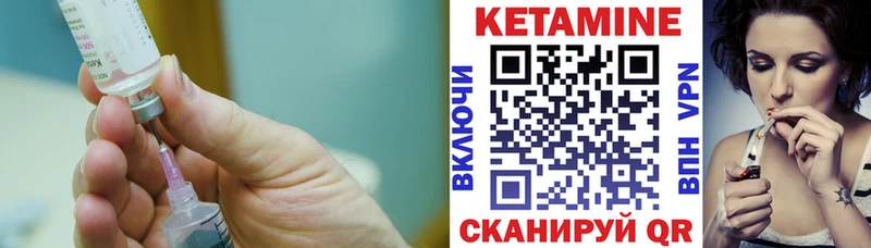 Купить Бердск Кетамин ketamine