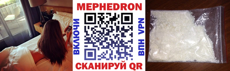 МЯУ-МЯУ кристаллы  Купить закладки  Бердск 