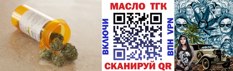 Купить  Бердск  Дистиллят ТГК гашишное масло 